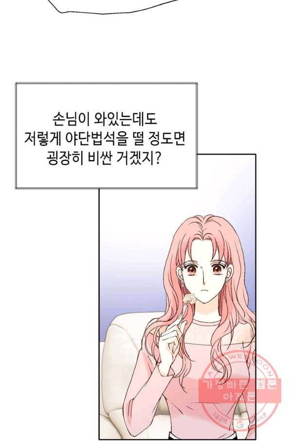 누구의 아이를 낳을까 50화 역관광 보내ㅐㄴ ssul2 11
