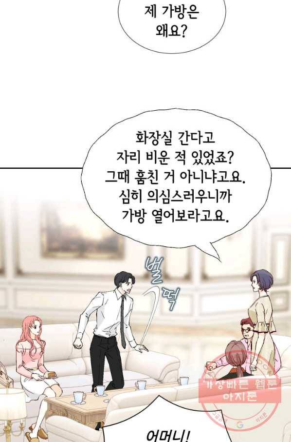 누구의 아이를 낳을까 50화 역관광 보내ㅐㄴ ssul2 14