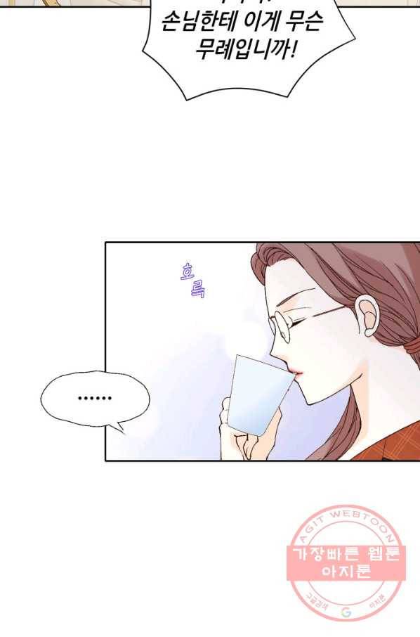 누구의 아이를 낳을까 50화 역관광 보내ㅐㄴ ssul2 15