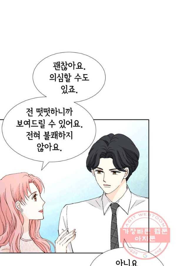 누구의 아이를 낳을까 50화 역관광 보내ㅐㄴ ssul2 16