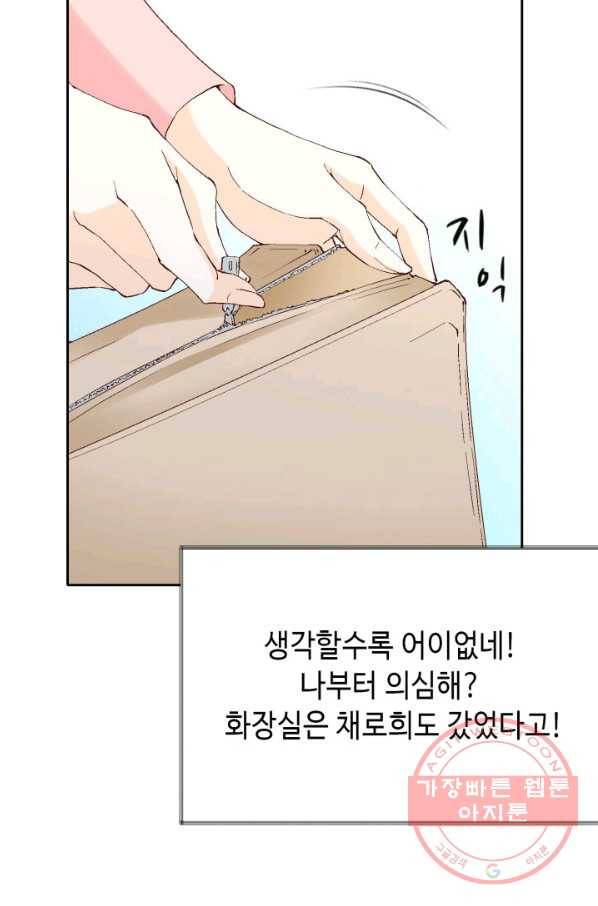 누구의 아이를 낳을까 50화 역관광 보내ㅐㄴ ssul2 18