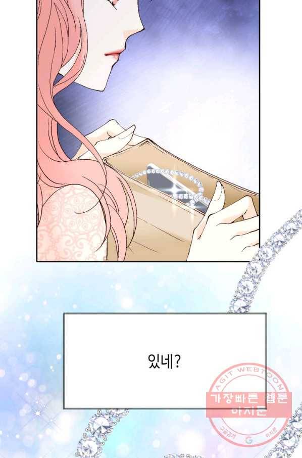 누구의 아이를 낳을까 50화 역관광 보내ㅐㄴ ssul2 20