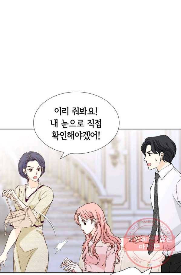 누구의 아이를 낳을까 50화 역관광 보내ㅐㄴ ssul2 22