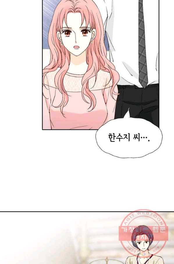 누구의 아이를 낳을까 50화 역관광 보내ㅐㄴ ssul2 27