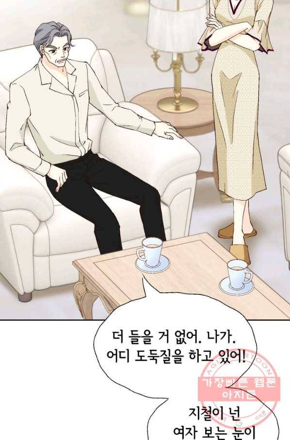 누구의 아이를 낳을까 50화 역관광 보내ㅐㄴ ssul2 28