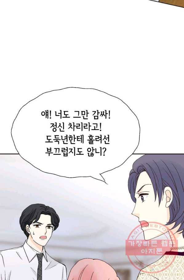 누구의 아이를 낳을까 50화 역관광 보내ㅐㄴ ssul2 31