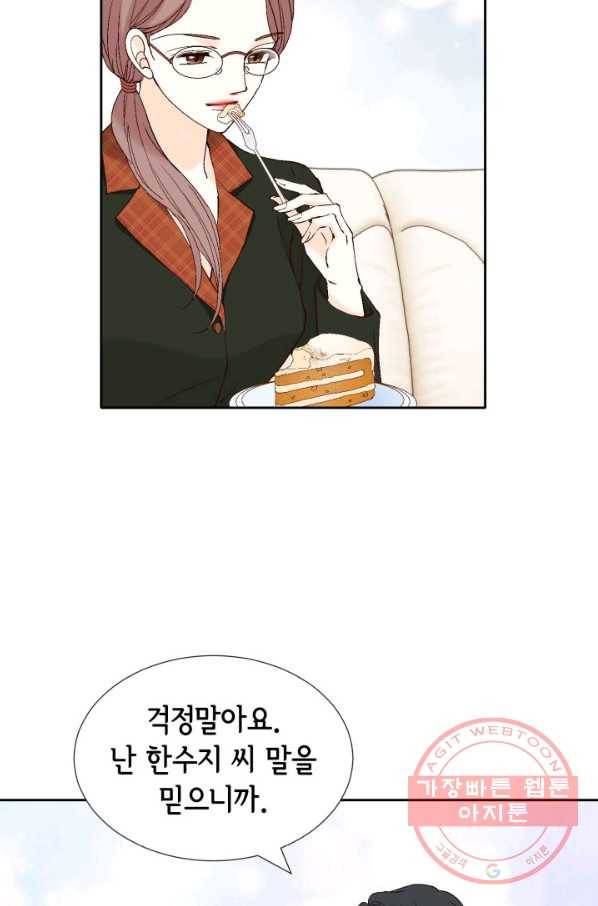 누구의 아이를 낳을까 50화 역관광 보내ㅐㄴ ssul2 33