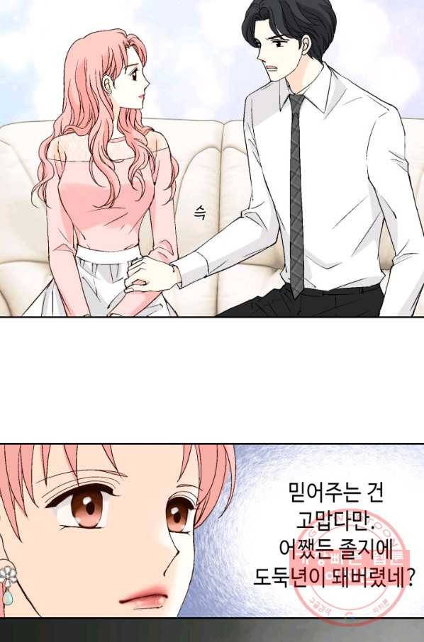 누구의 아이를 낳을까 50화 역관광 보내ㅐㄴ ssul2 34