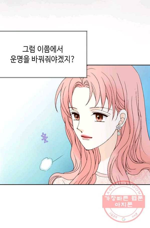 누구의 아이를 낳을까 50화 역관광 보내ㅐㄴ ssul2 38
