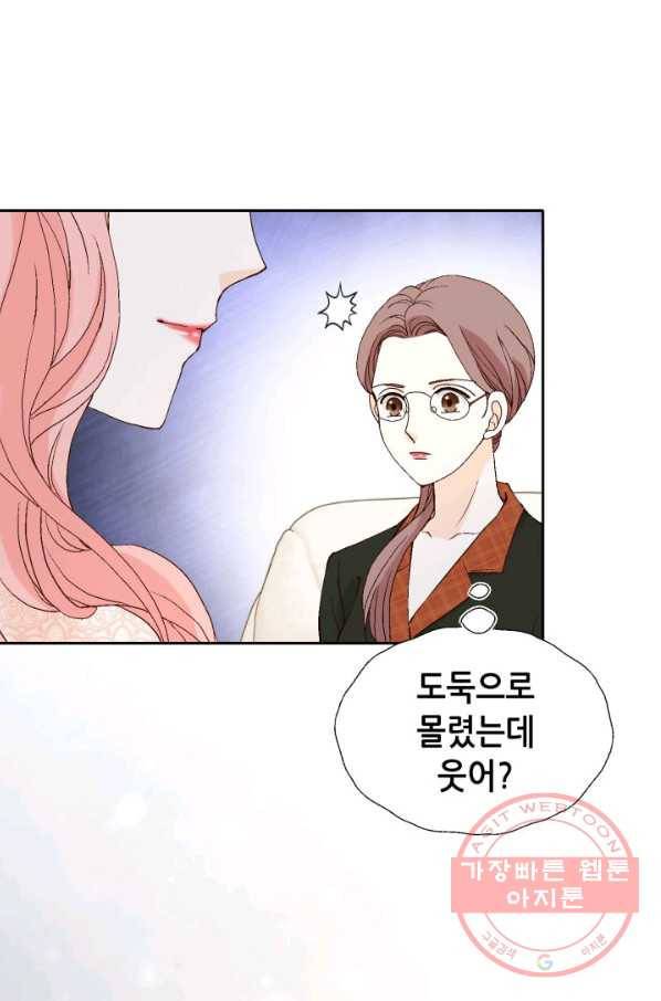 누구의 아이를 낳을까 50화 역관광 보내ㅐㄴ ssul2 39