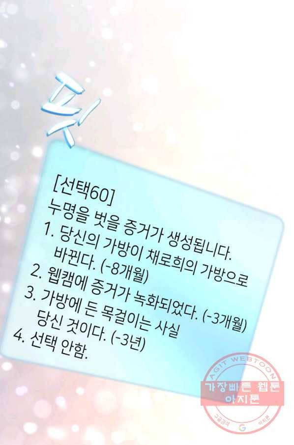 누구의 아이를 낳을까 50화 역관광 보내ㅐㄴ ssul2 40