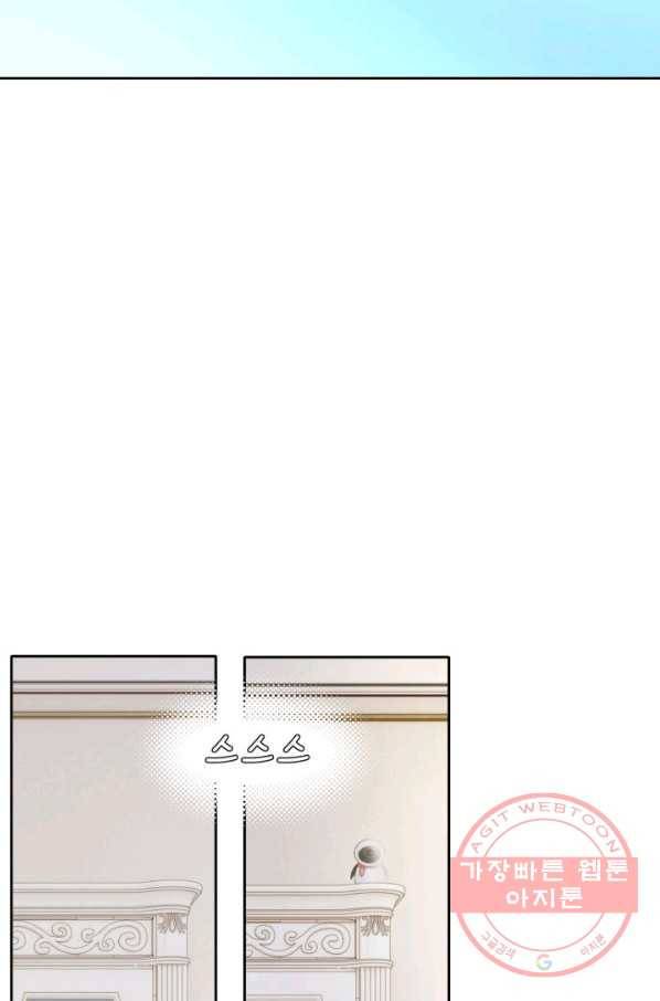 누구의 아이를 낳을까 50화 역관광 보내ㅐㄴ ssul2 42