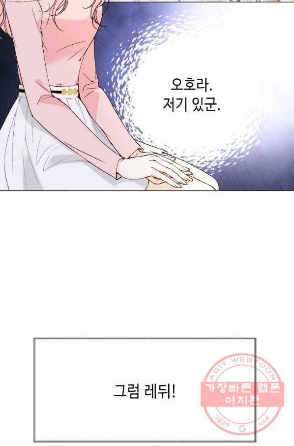누구의 아이를 낳을까 50화 역관광 보내ㅐㄴ ssul2 44