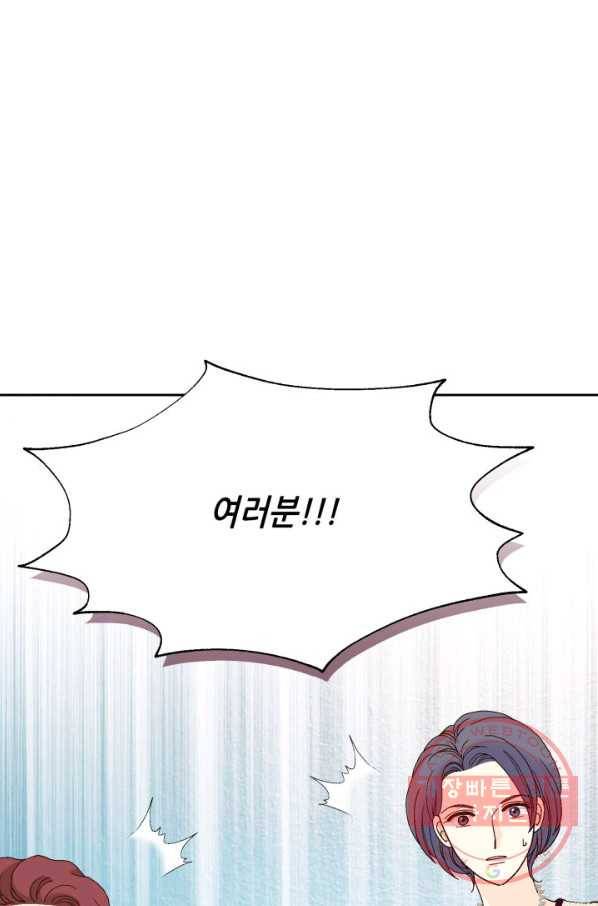 누구의 아이를 낳을까 50화 역관광 보내ㅐㄴ ssul2 45