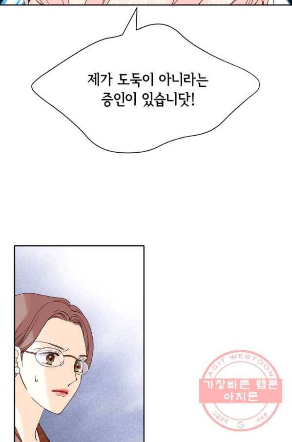 누구의 아이를 낳을까 50화 역관광 보내ㅐㄴ ssul2 47