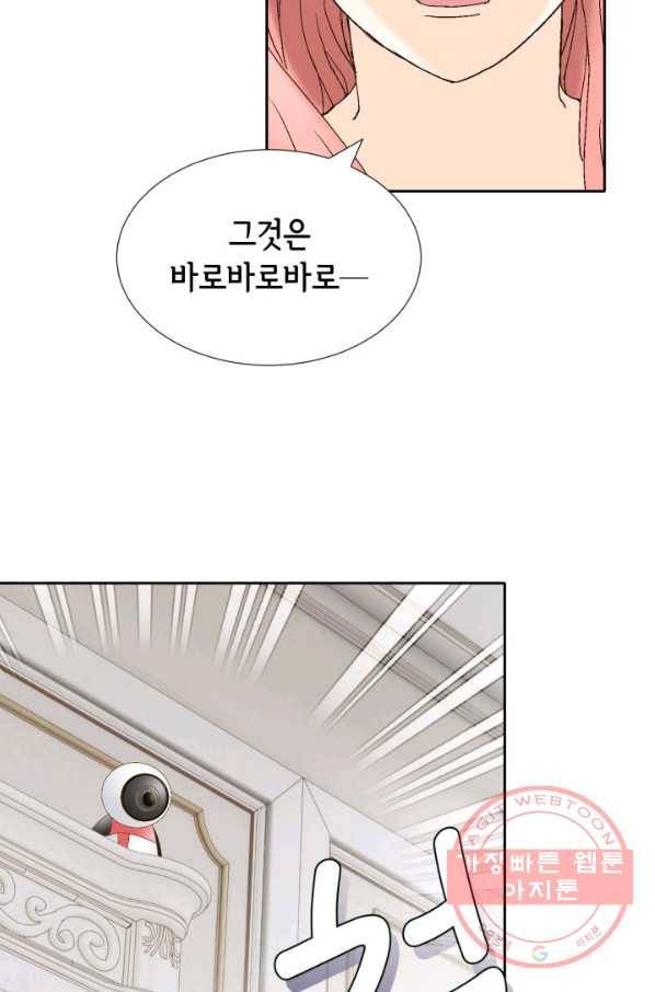 누구의 아이를 낳을까 50화 역관광 보내ㅐㄴ ssul2 49
