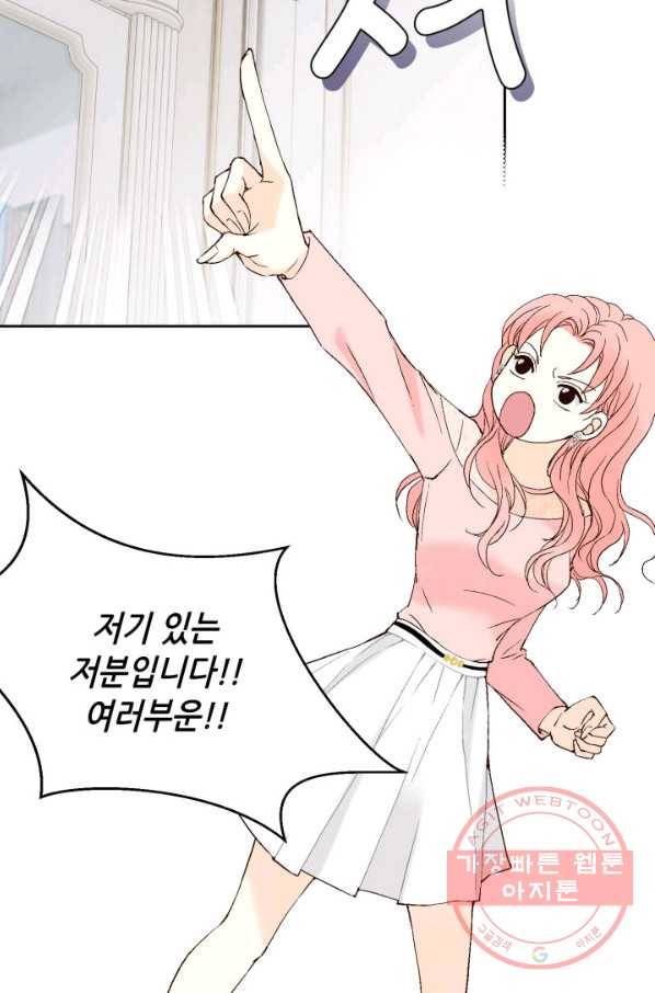 누구의 아이를 낳을까 50화 역관광 보내ㅐㄴ ssul2 50