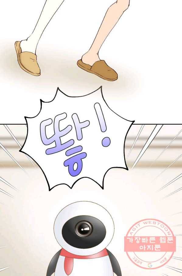 누구의 아이를 낳을까 50화 역관광 보내ㅐㄴ ssul2 51