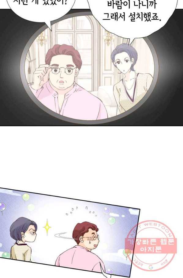 누구의 아이를 낳을까 50화 역관광 보내ㅐㄴ ssul2 54