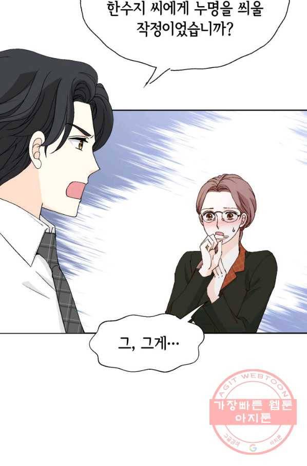 누구의 아이를 낳을까 50화 역관광 보내ㅐㄴ ssul2 63