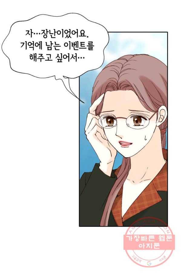 누구의 아이를 낳을까 50화 역관광 보내ㅐㄴ ssul2 64