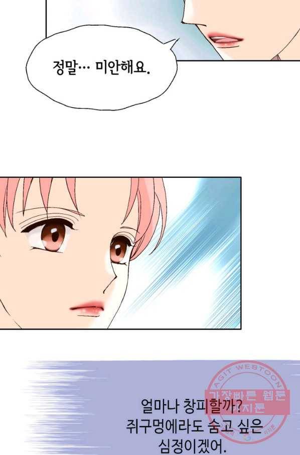 누구의 아이를 낳을까 50화 역관광 보내ㅐㄴ ssul2 70