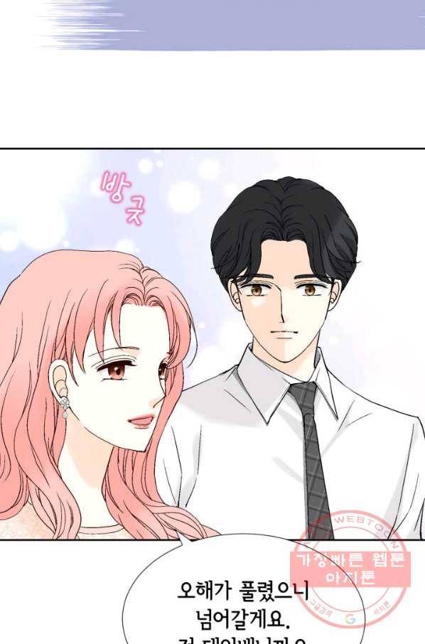 누구의 아이를 낳을까 50화 역관광 보내ㅐㄴ ssul2 71