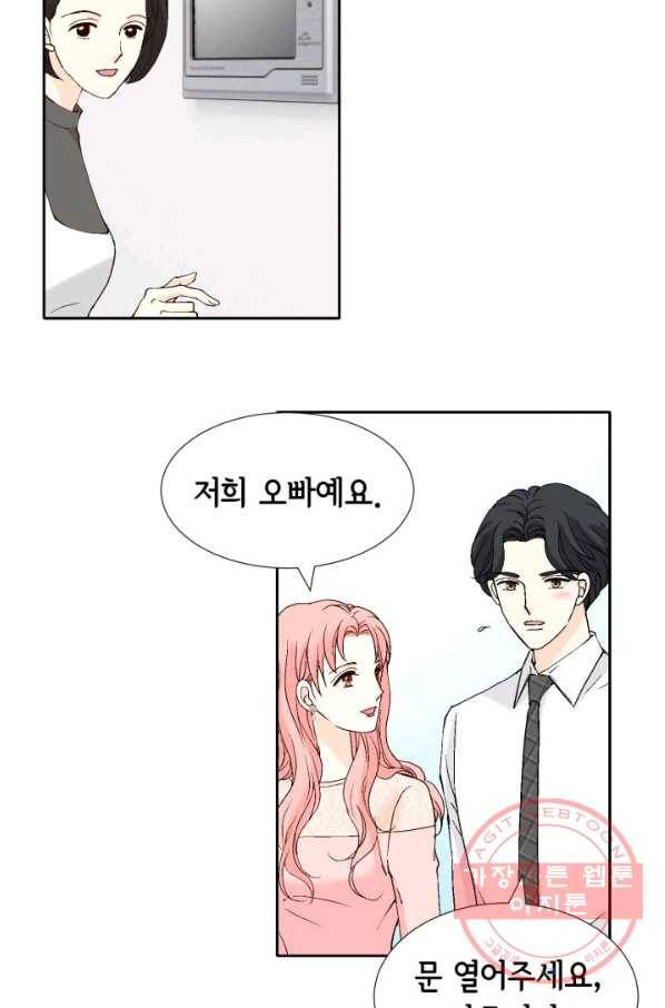 누구의 아이를 낳을까 50화 역관광 보내ㅐㄴ ssul2 74
