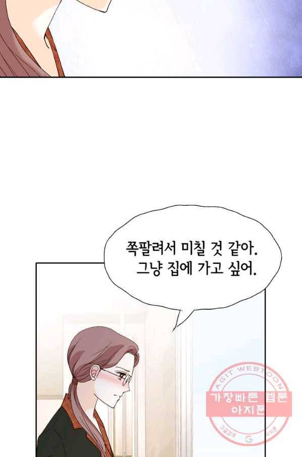 누구의 아이를 낳을까 50화 역관광 보내ㅐㄴ ssul2 77
