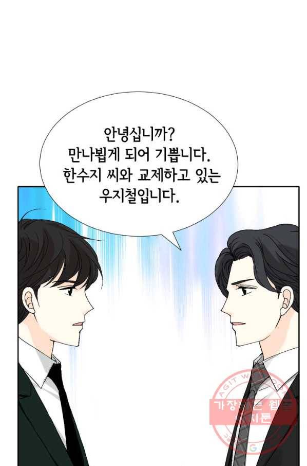 누구의 아이를 낳을까 50화 역관광 보내ㅐㄴ ssul2 82