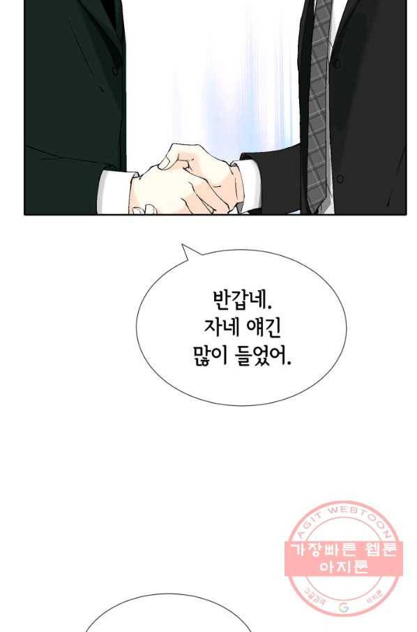 누구의 아이를 낳을까 50화 역관광 보내ㅐㄴ ssul2 83