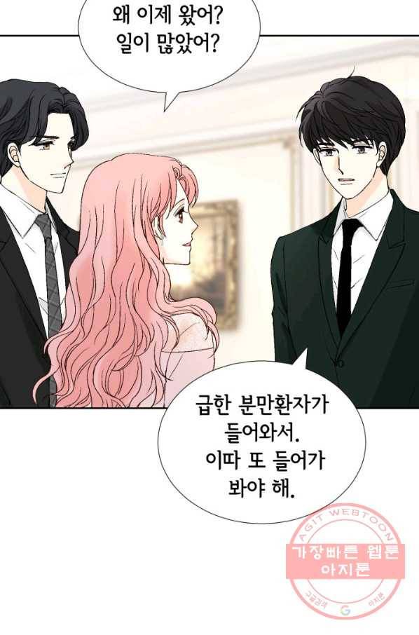 누구의 아이를 낳을까 50화 역관광 보내ㅐㄴ ssul2 84