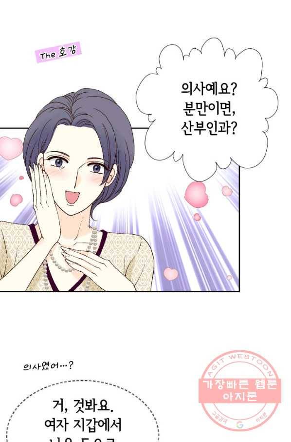 누구의 아이를 낳을까 50화 역관광 보내ㅐㄴ ssul2 85