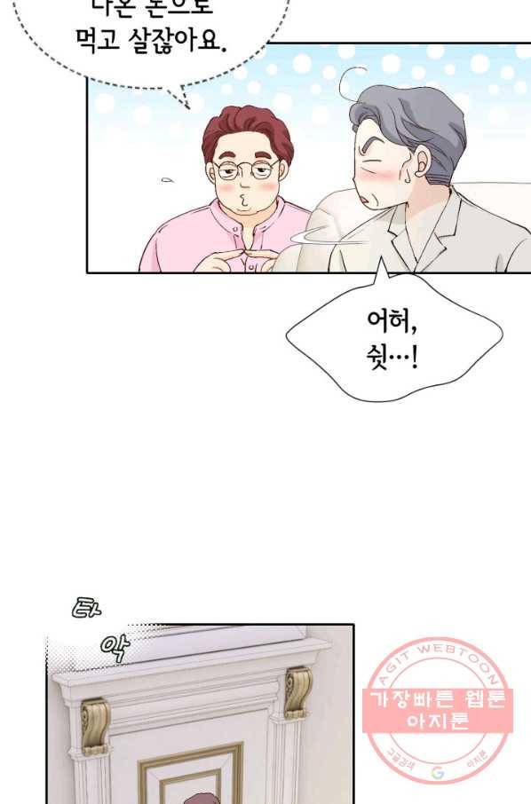 누구의 아이를 낳을까 50화 역관광 보내ㅐㄴ ssul2 86