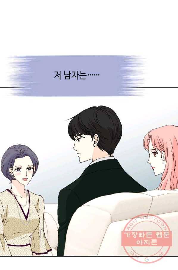 누구의 아이를 낳을까 50화 역관광 보내ㅐㄴ ssul2 89