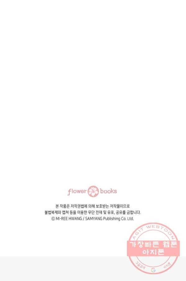 누구의 아이를 낳을까 50화 역관광 보내ㅐㄴ ssul2 93