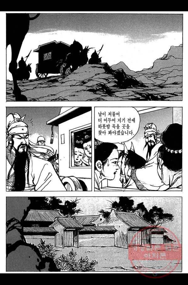 박봉성 삼국지 3부 5권 49