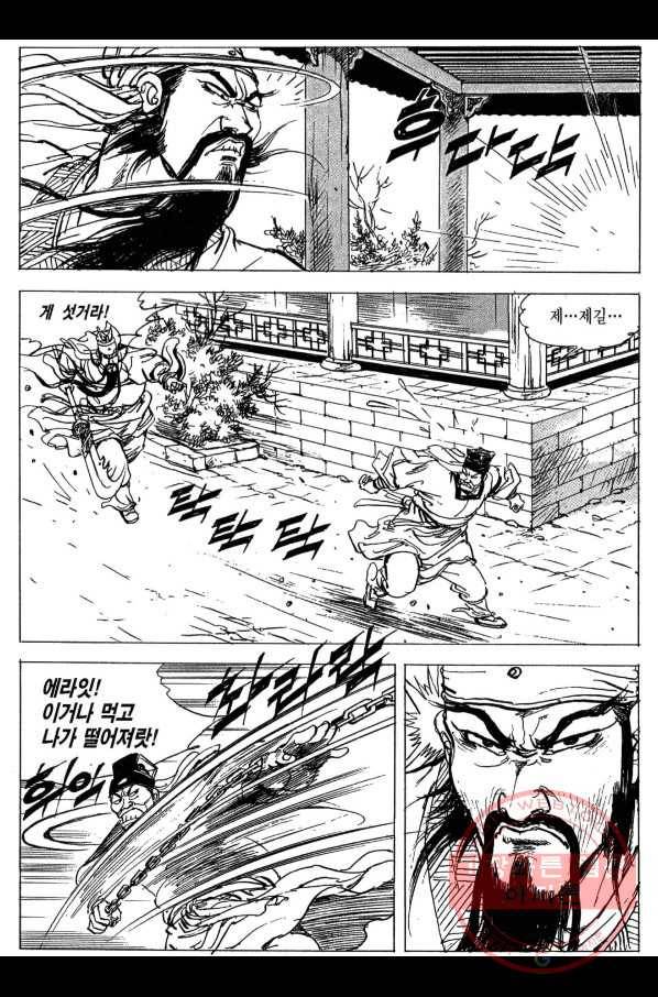 박봉성 삼국지 3부 5권 88