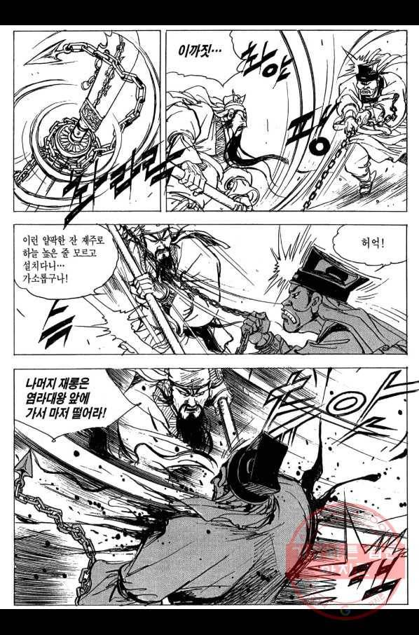박봉성 삼국지 3부 5권 91