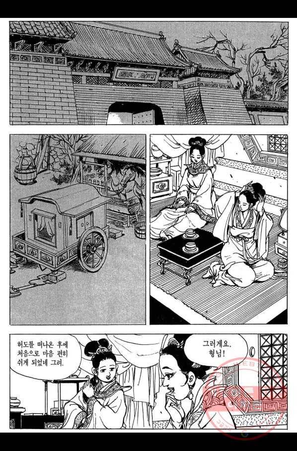 박봉성 삼국지 3부 5권 99