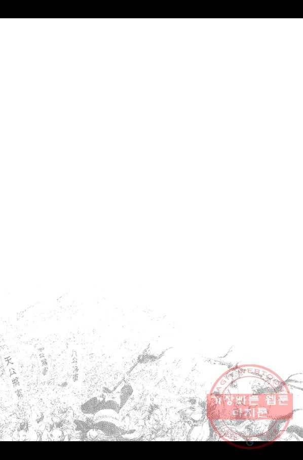 박봉성 삼국지 3부 5권 179