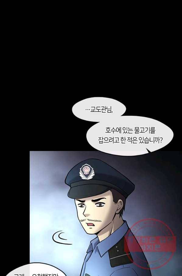 이발사 2부 26화 1