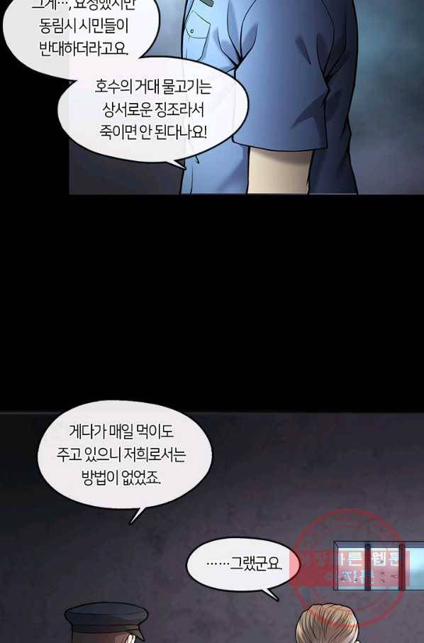 이발사 2부 26화 2