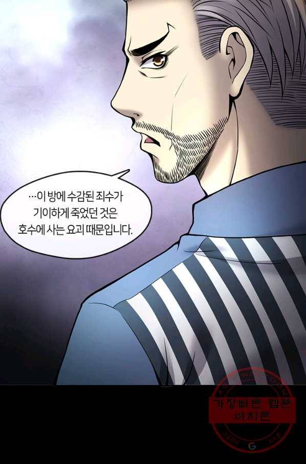 이발사 2부 26화 4