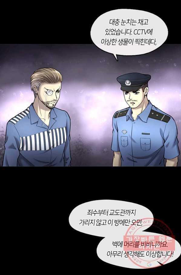 이발사 2부 26화 5
