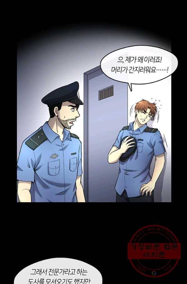 이발사 2부 26화 6