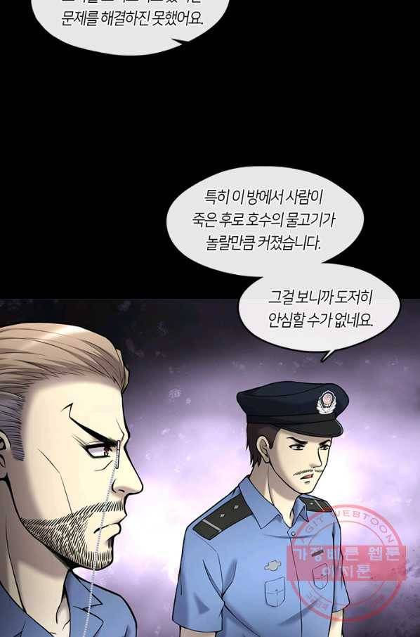 이발사 2부 26화 7