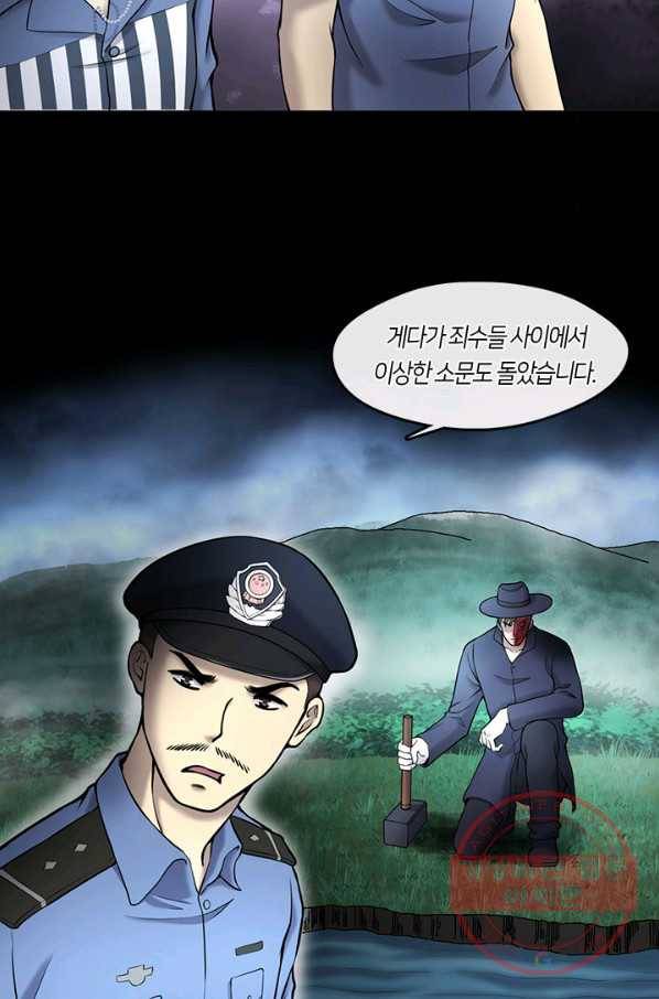 이발사 2부 26화 8