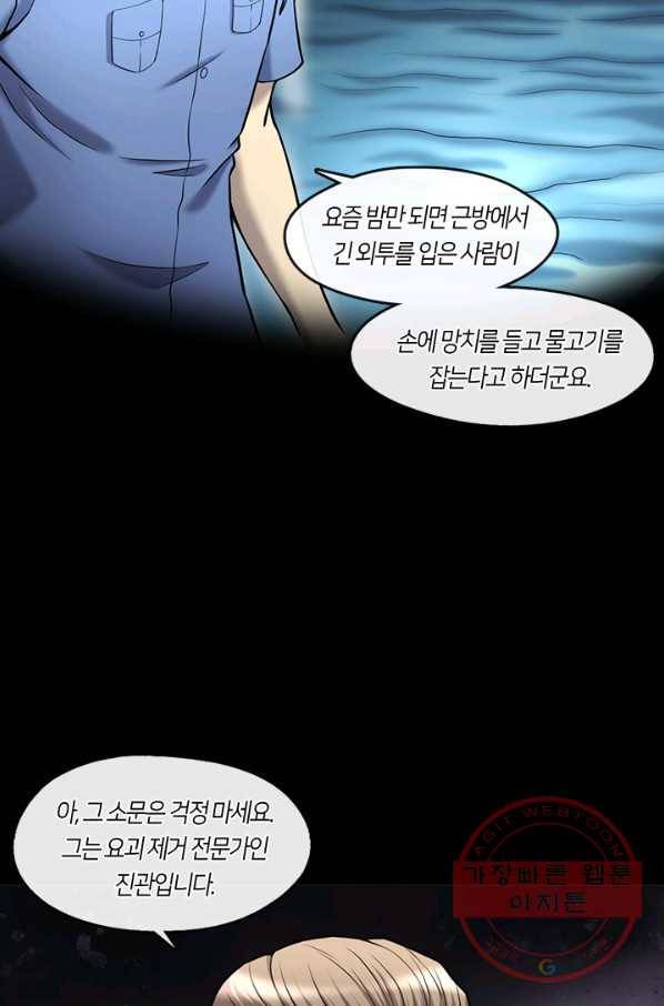 이발사 2부 26화 9