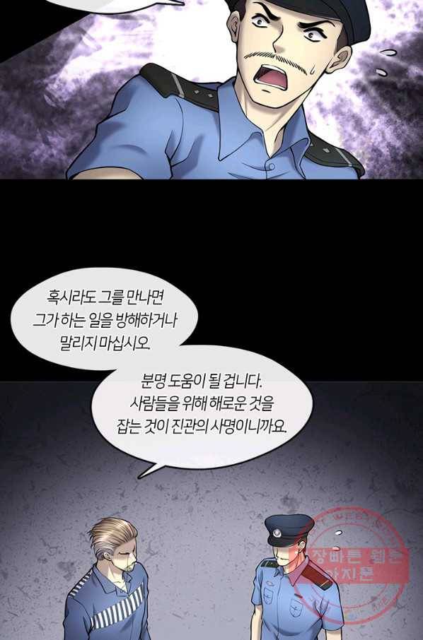 이발사 2부 26화 11